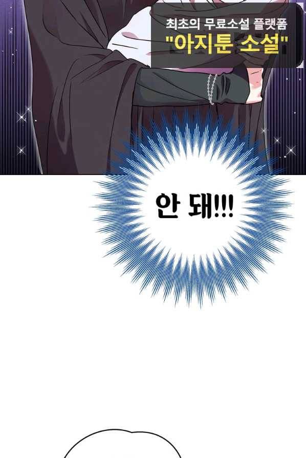 사생아 공주로 살아남기 1화 5