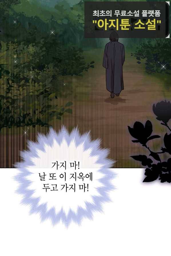 사생아 공주로 살아남기 1화 16