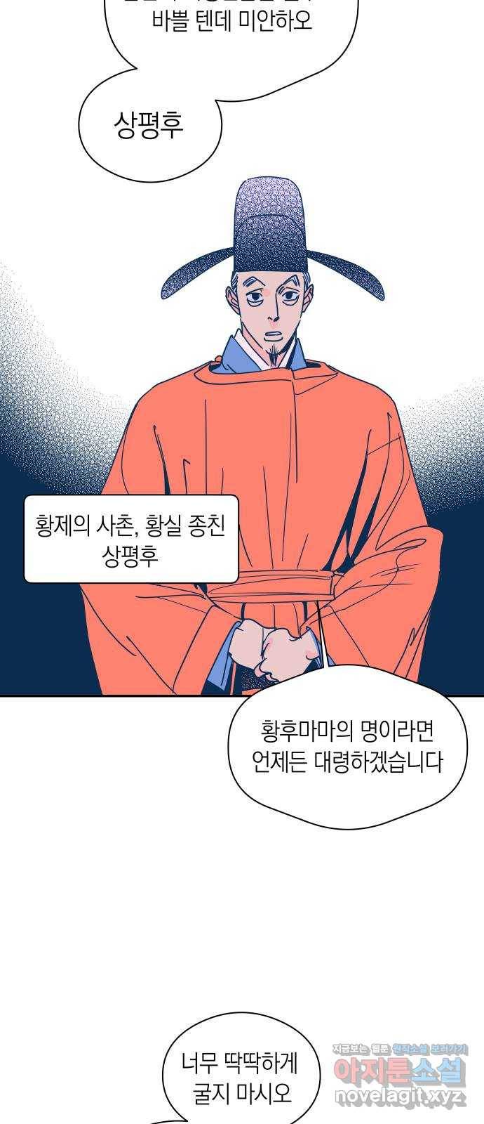 달이 없는 나라 41화 7