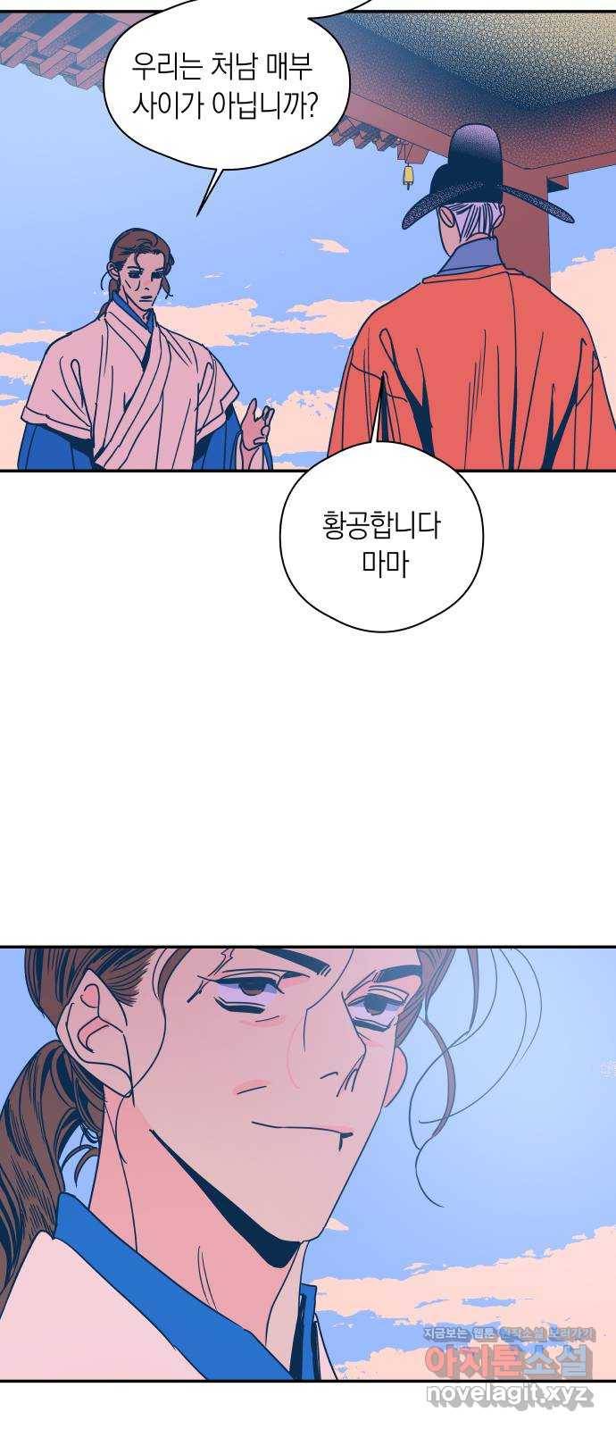 달이 없는 나라 41화 8