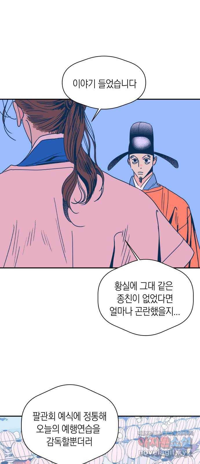 달이 없는 나라 41화 9