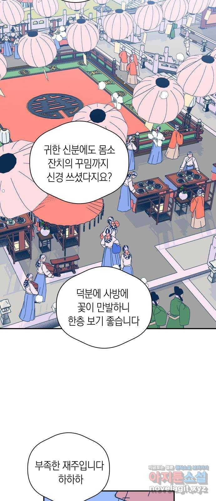 달이 없는 나라 41화 10