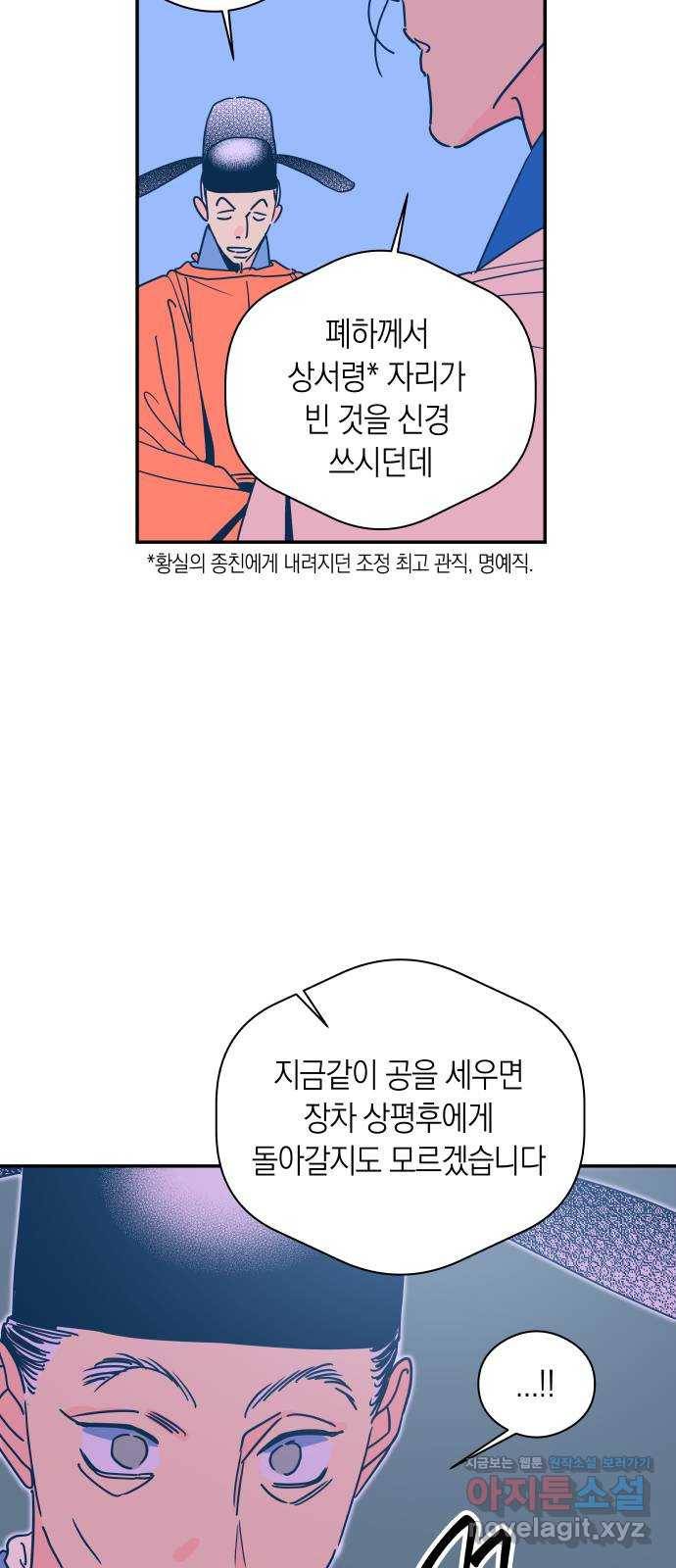 달이 없는 나라 41화 11
