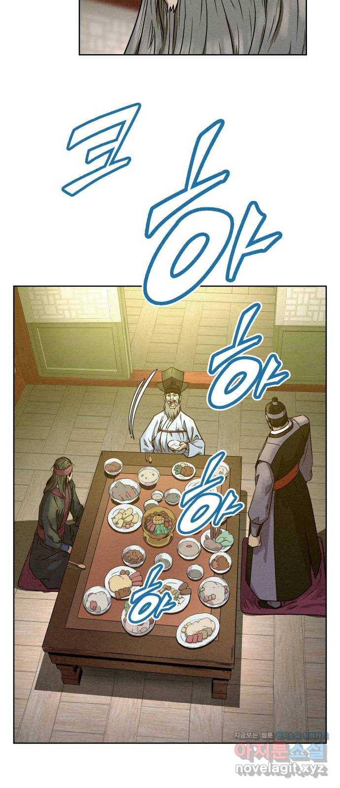 뫼신 사냥꾼 78화 5