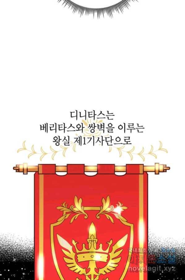 사생아 공주로 살아남기 13화 7