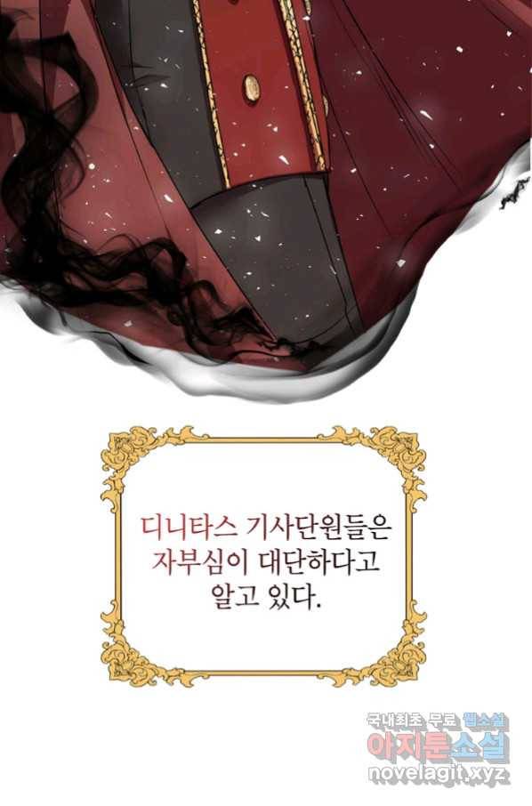 사생아 공주로 살아남기 13화 10