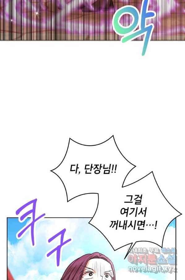 사생아 공주로 살아남기 20화 15