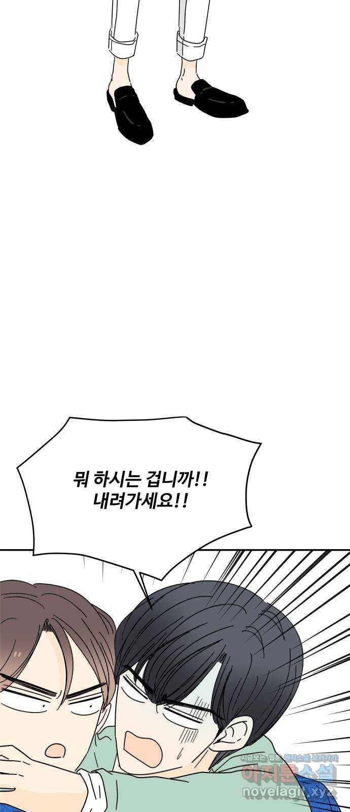 여름여자 하보이 37화 2