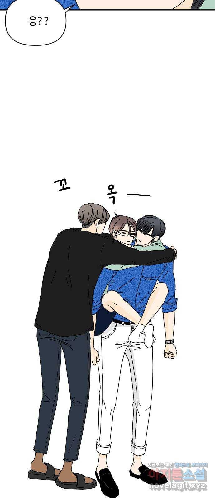 여름여자 하보이 37화 4