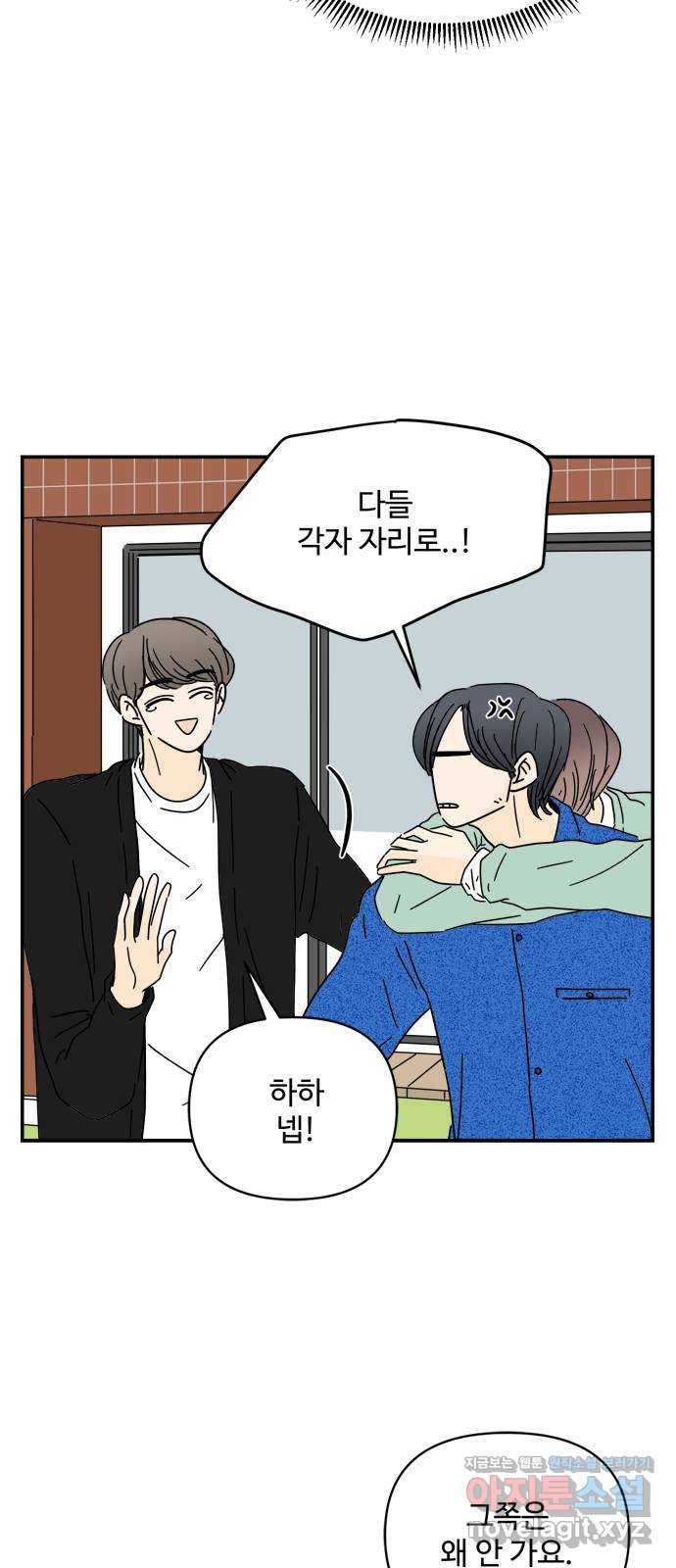 여름여자 하보이 37화 6