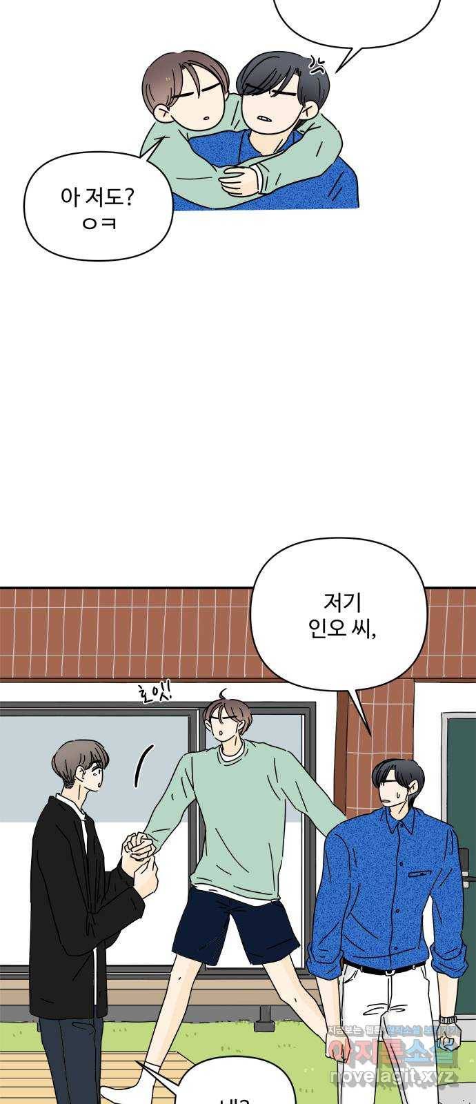 여름여자 하보이 37화 7