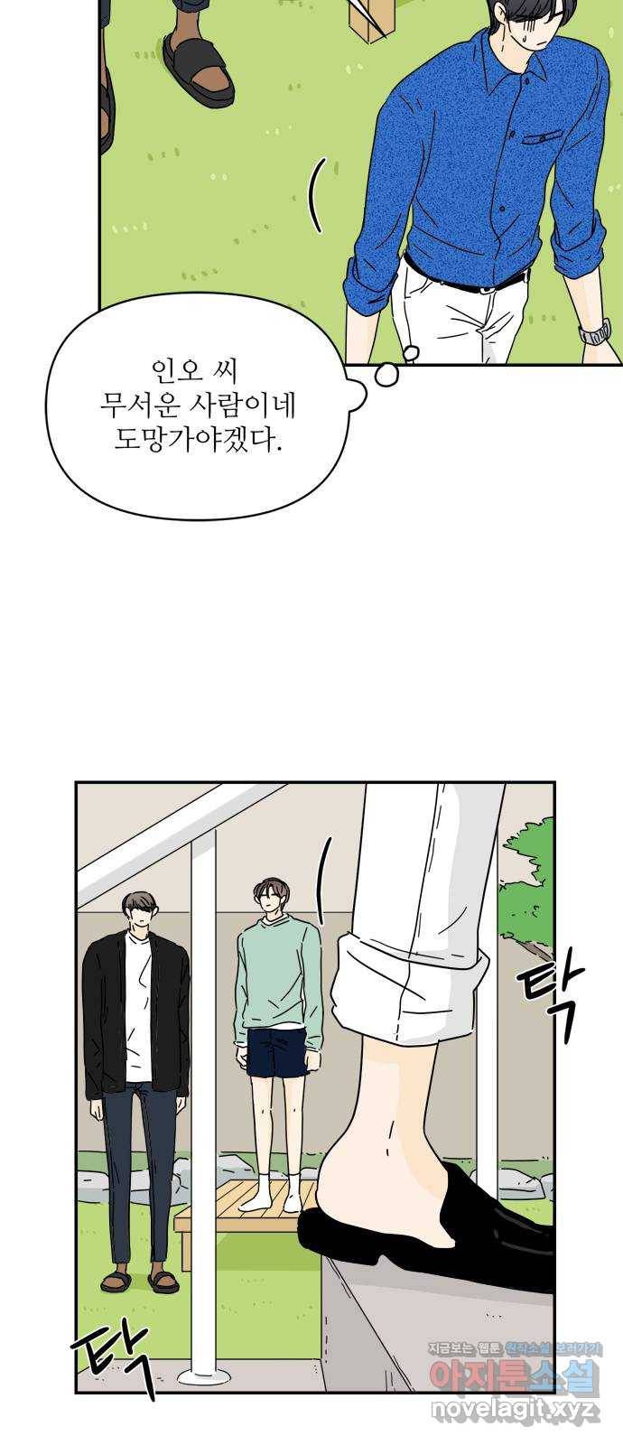 여름여자 하보이 37화 14