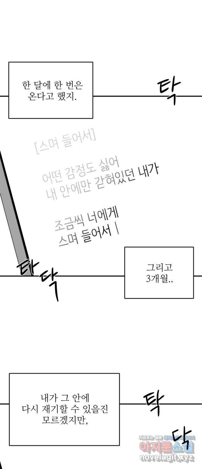 여름여자 하보이 37화 23
