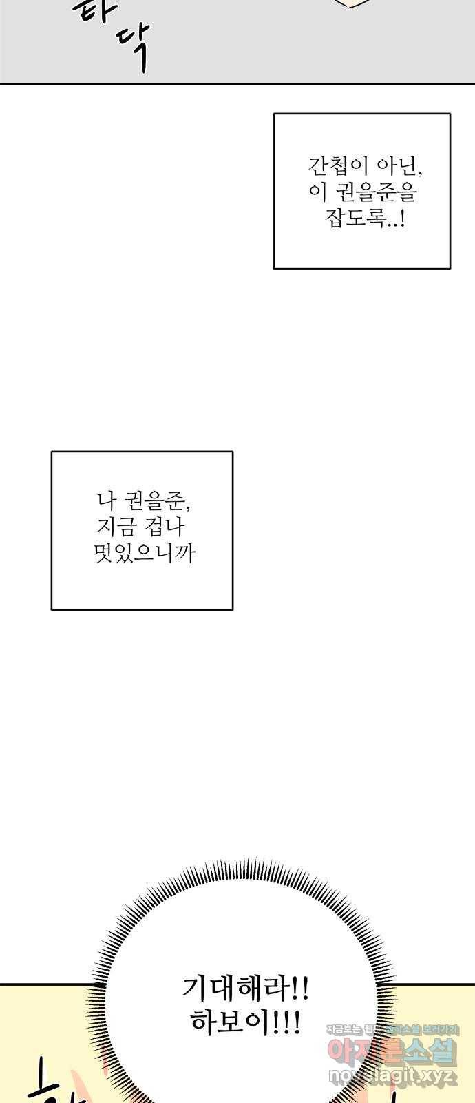 여름여자 하보이 37화 25