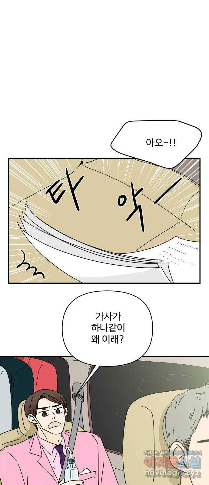 여름여자 하보이 37화 27