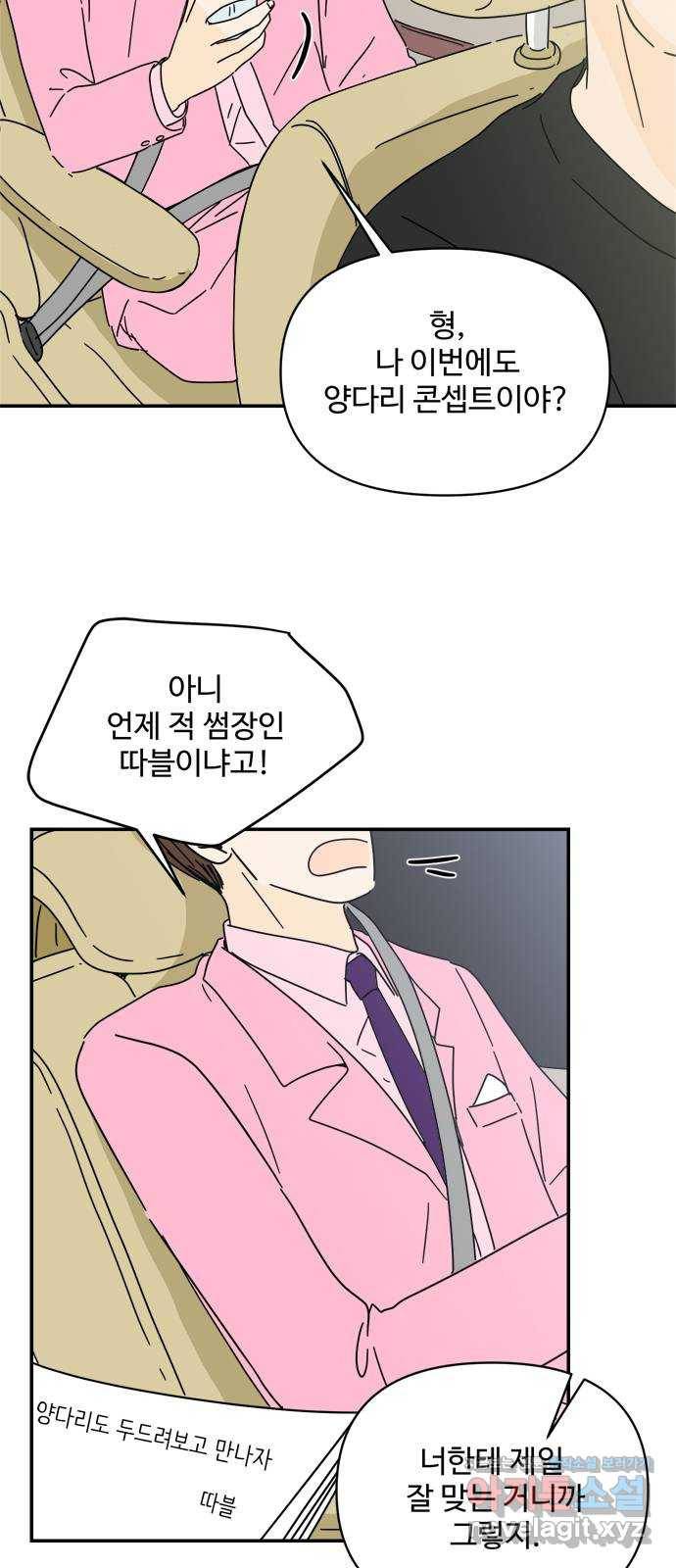 여름여자 하보이 37화 28