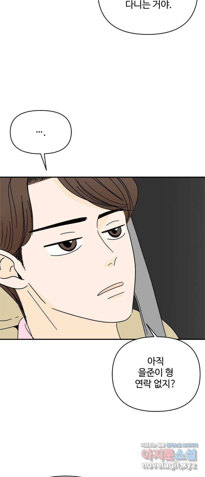 여름여자 하보이 37화 31