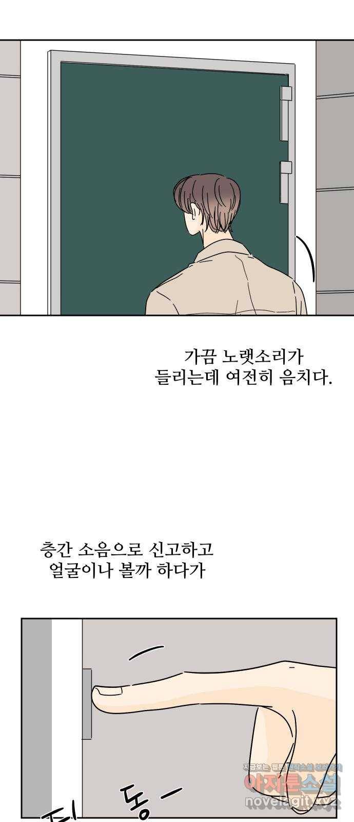 여름여자 하보이 37화 41