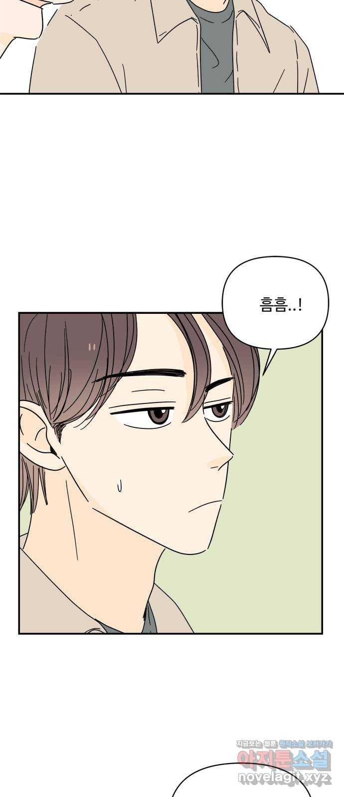 여름여자 하보이 37화 50