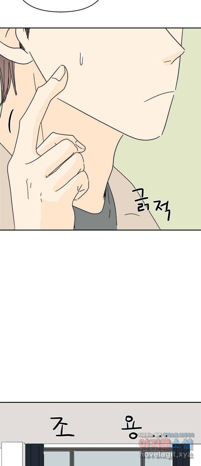 여름여자 하보이 37화 52