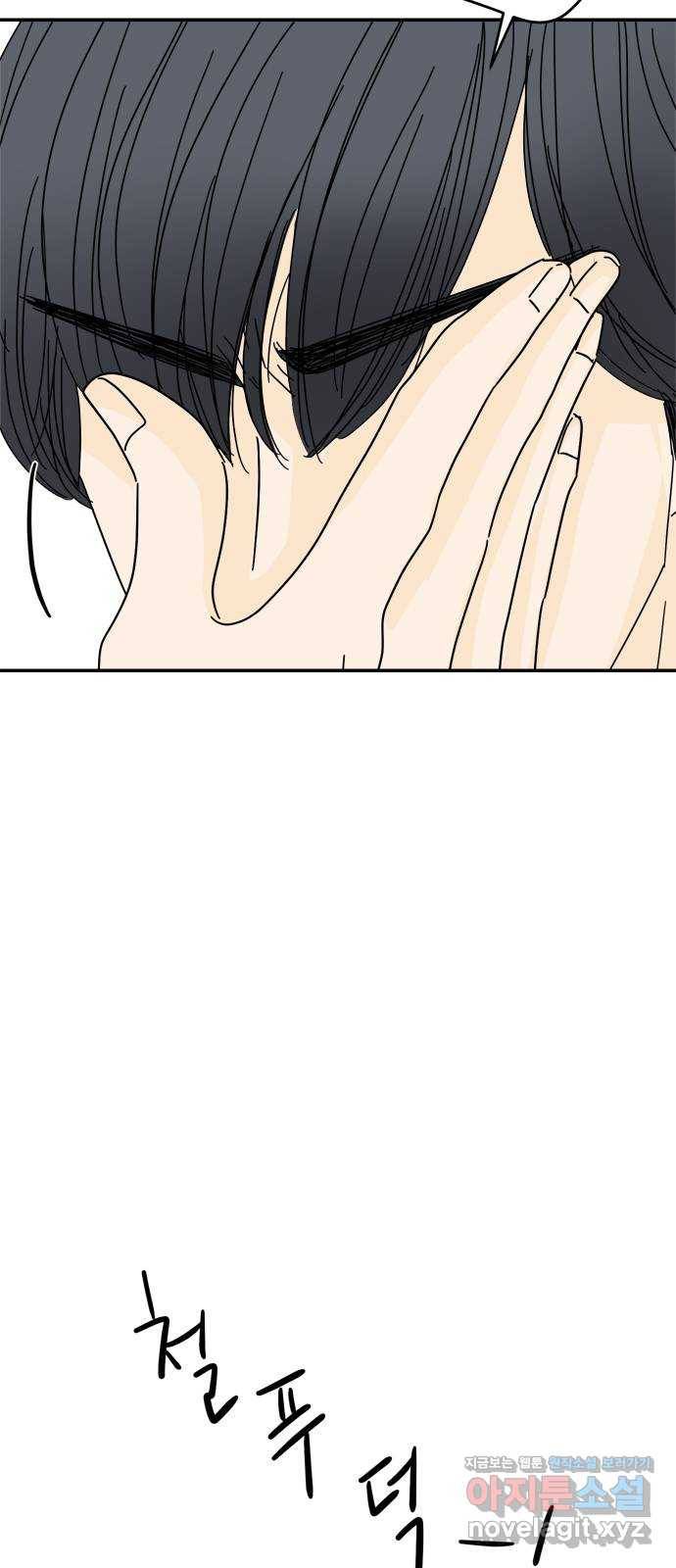 여름여자 하보이 37화 54