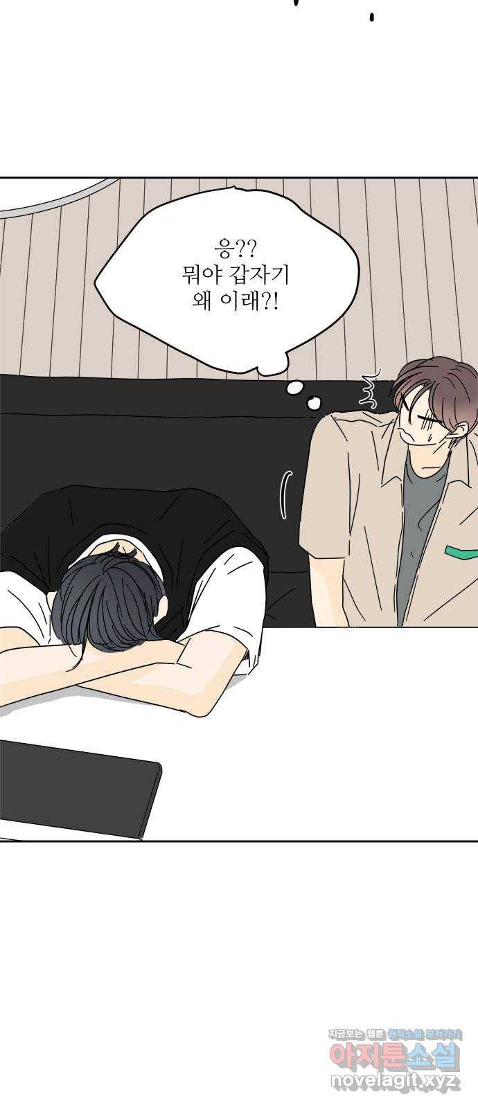 여름여자 하보이 37화 55