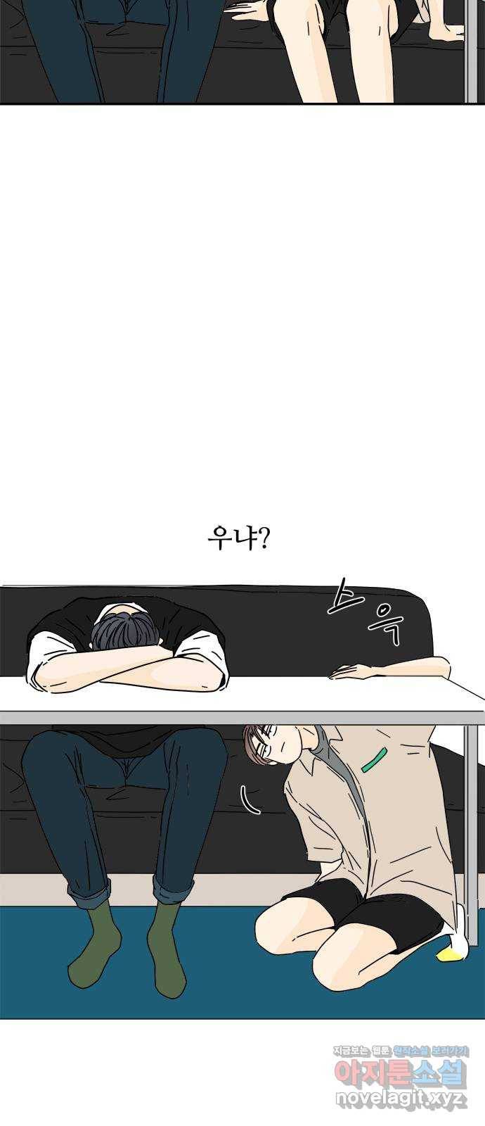 여름여자 하보이 37화 57