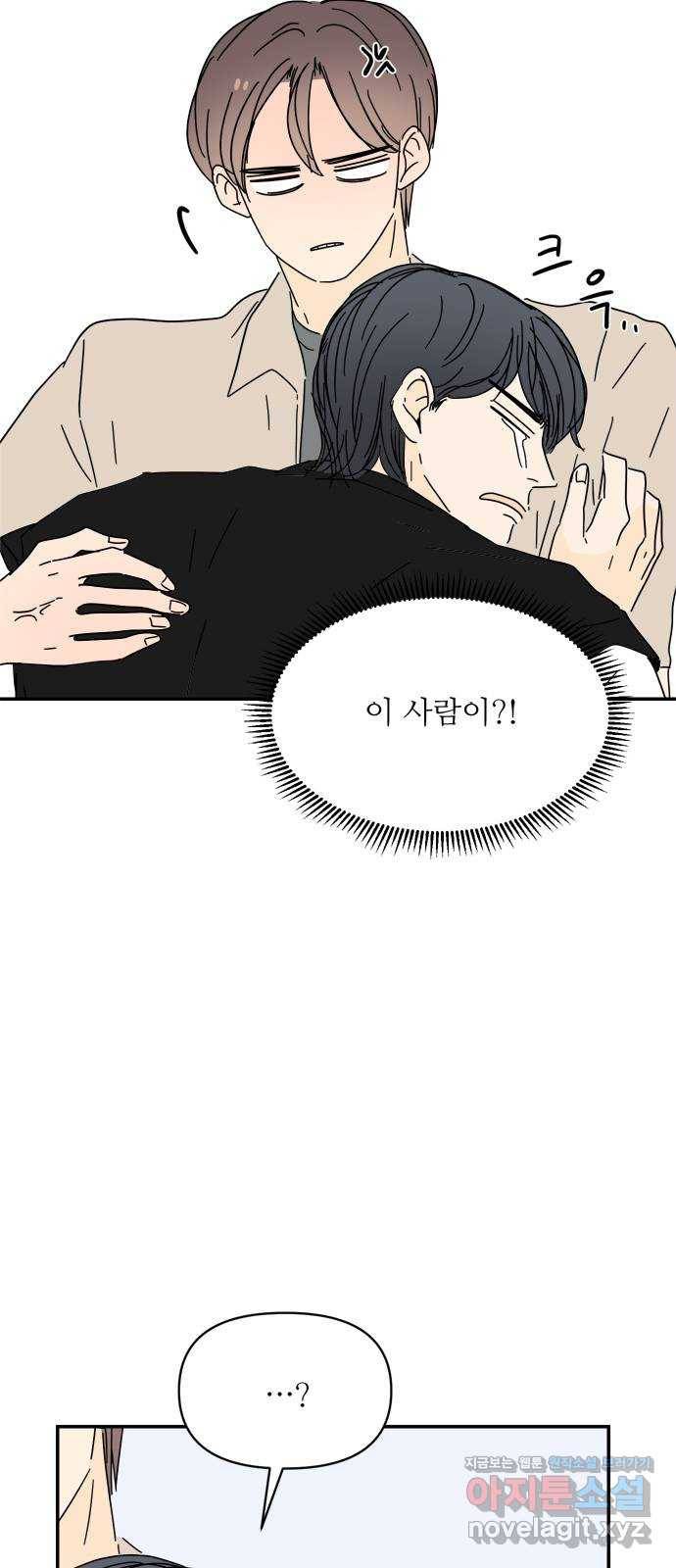 여름여자 하보이 37화 67