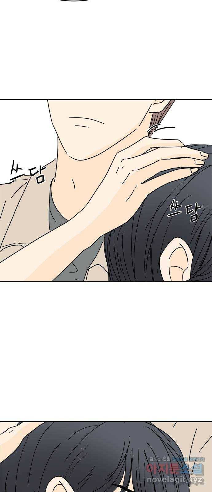 여름여자 하보이 37화 69