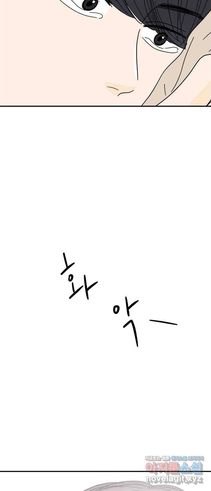 여름여자 하보이 37화 72