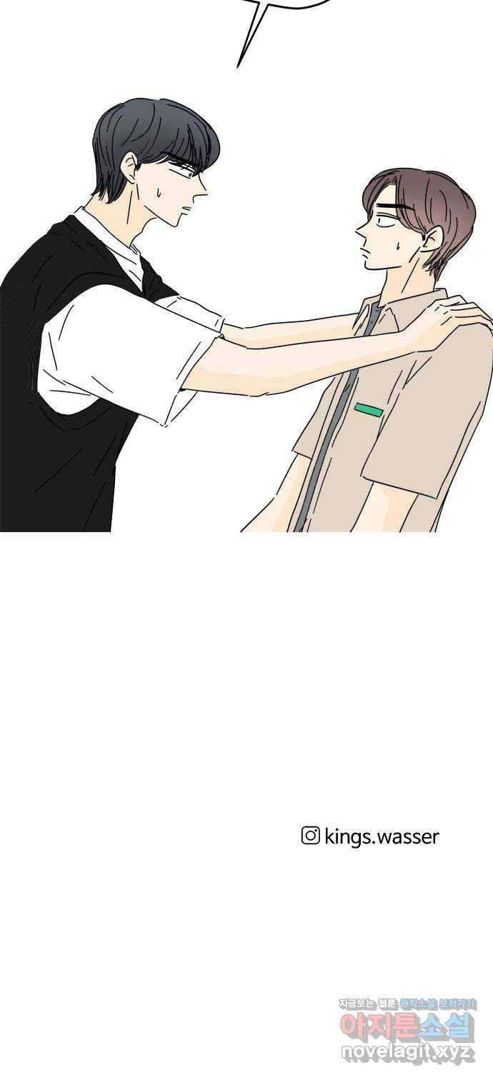 여름여자 하보이 37화 74