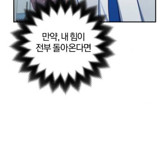 주님, 악마가 되게 해주세요! 64화 6
