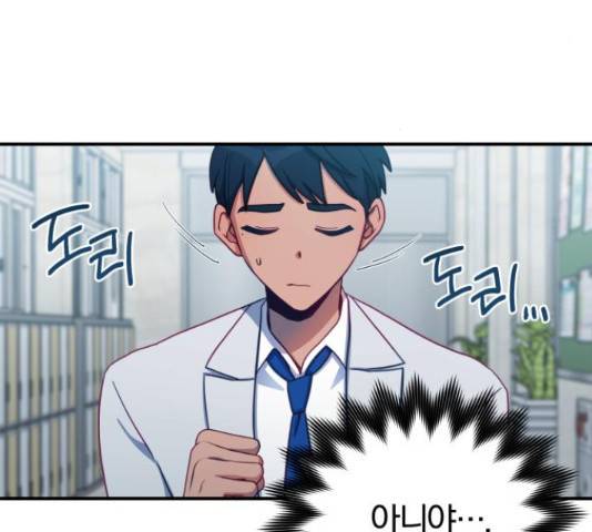 주님, 악마가 되게 해주세요! 64화 9