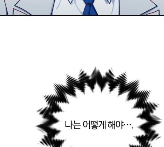 주님, 악마가 되게 해주세요! 64화 12