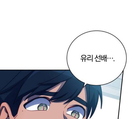 주님, 악마가 되게 해주세요! 64화 21