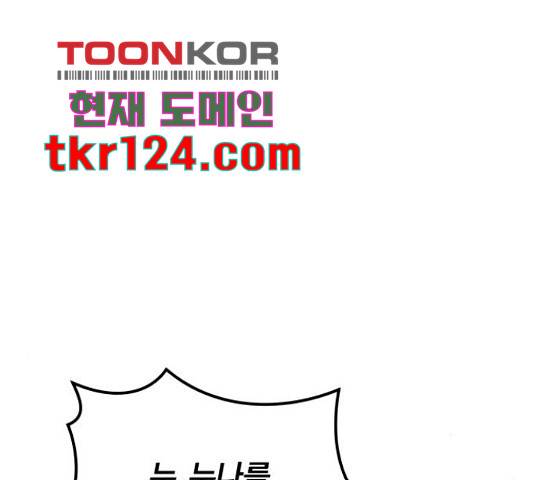 주님, 악마가 되게 해주세요! 64화 23
