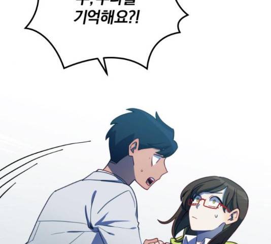 주님, 악마가 되게 해주세요! 64화 24