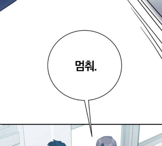주님, 악마가 되게 해주세요! 64화 28