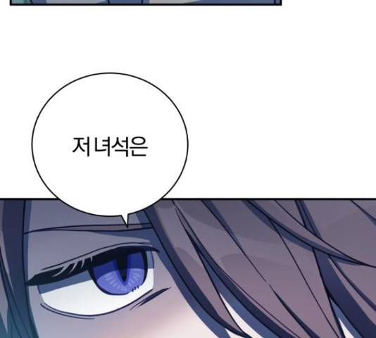 주님, 악마가 되게 해주세요! 64화 32