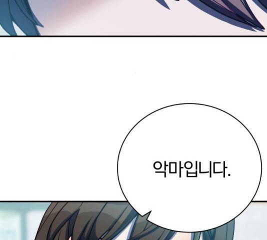 주님, 악마가 되게 해주세요! 64화 33