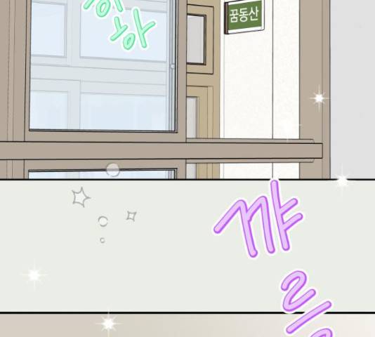 별빛 커튼콜 14화 9