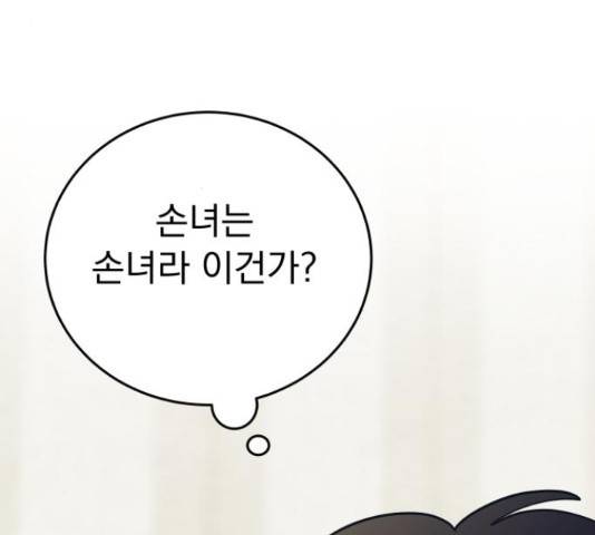 별빛 커튼콜 14화 23