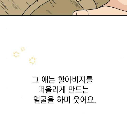 별빛 커튼콜 14화 28