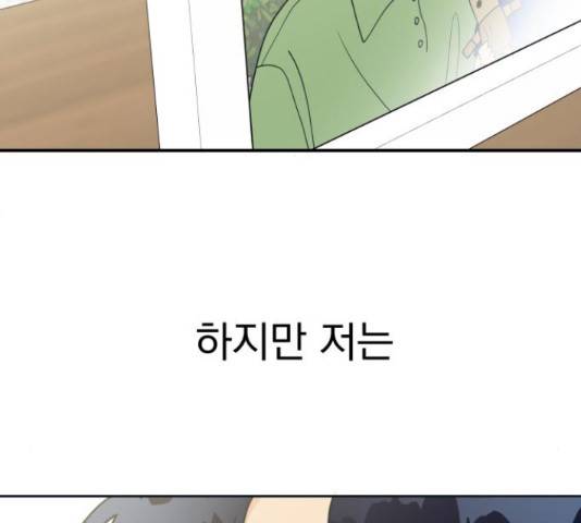 별빛 커튼콜 14화 30