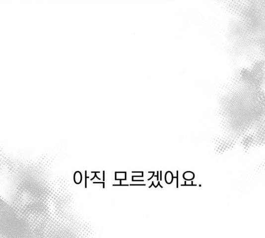 별빛 커튼콜 14화 32