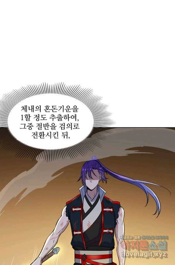 백련성신 691화 3