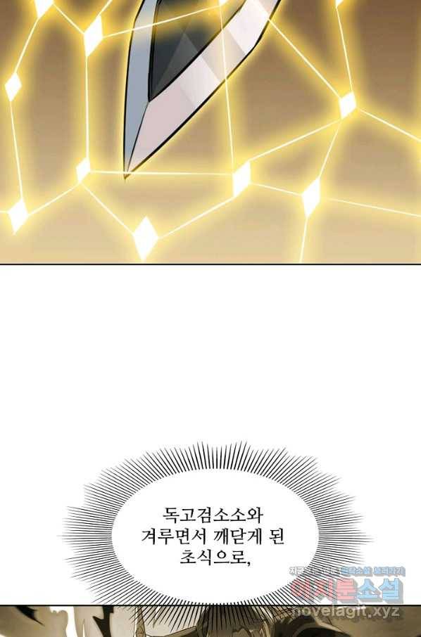백련성신 691화 5