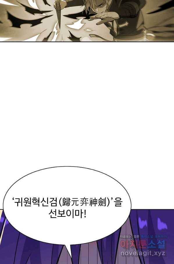 백련성신 691화 6