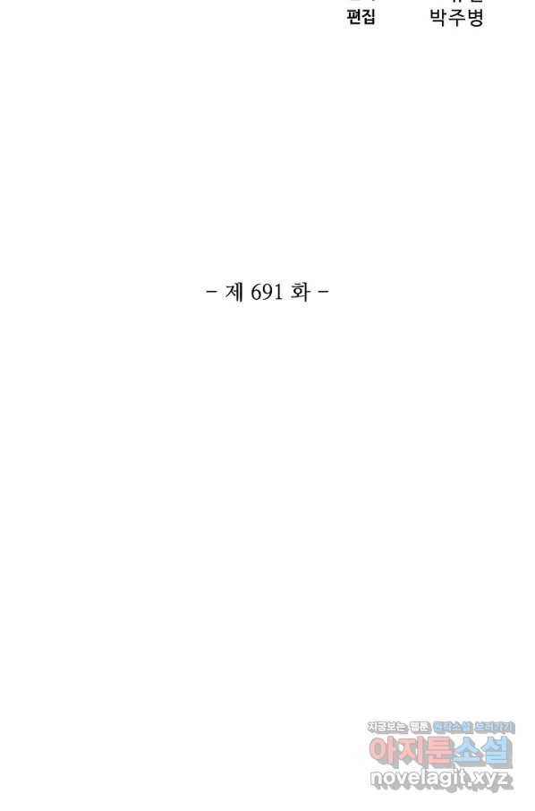 백련성신 691화 11