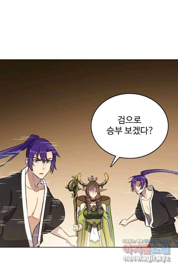 백련성신 691화 15